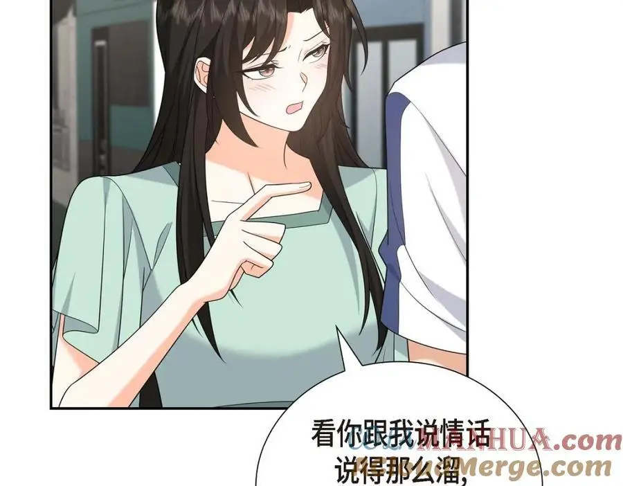 第50话 一直都在装单身吗？88