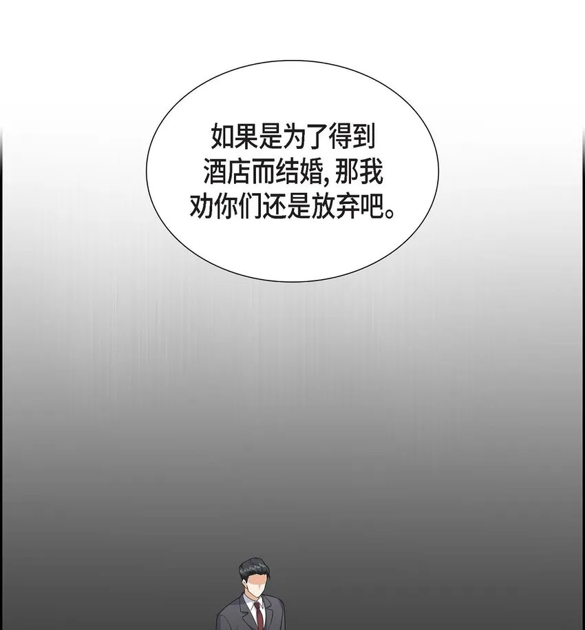 第24话 酒店经营权17