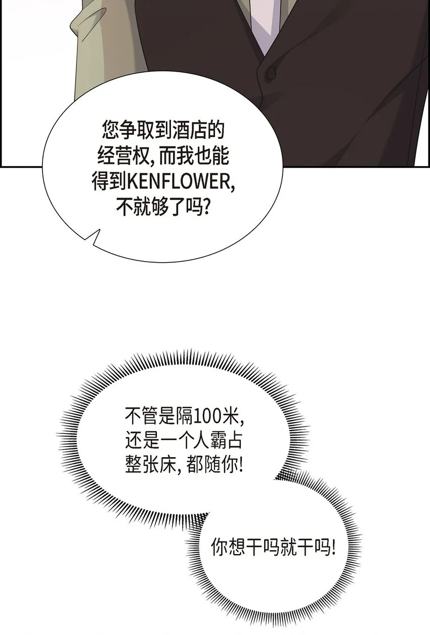 第25话 还记得昨天的事吗？66