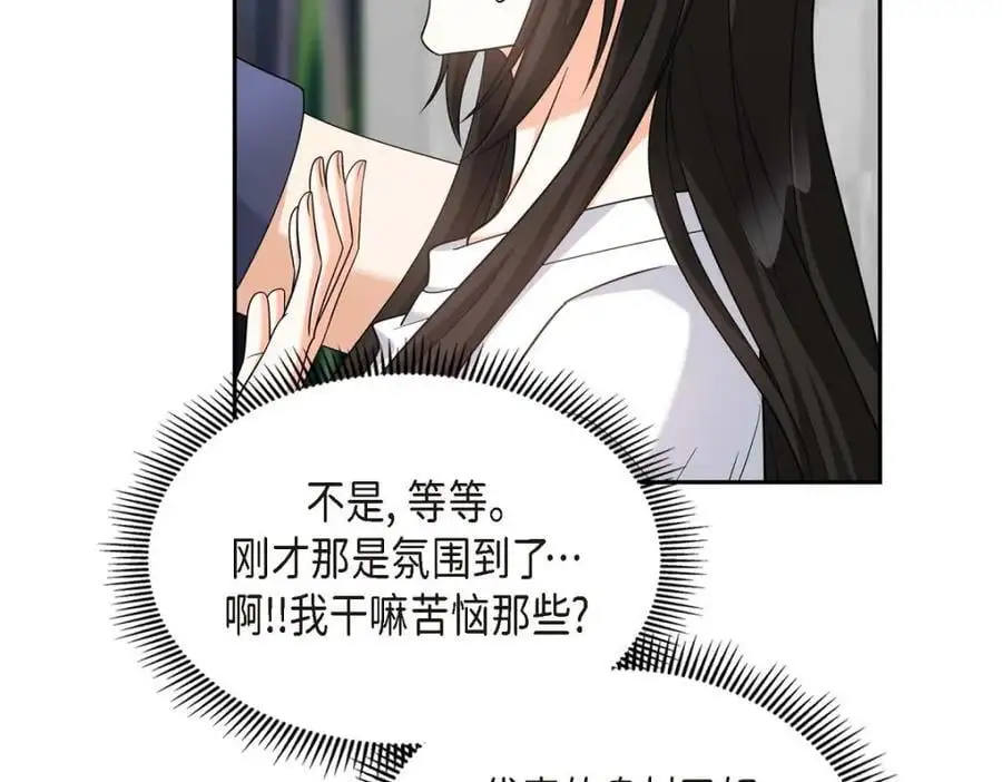 第35话 这让我怎么拒接！6