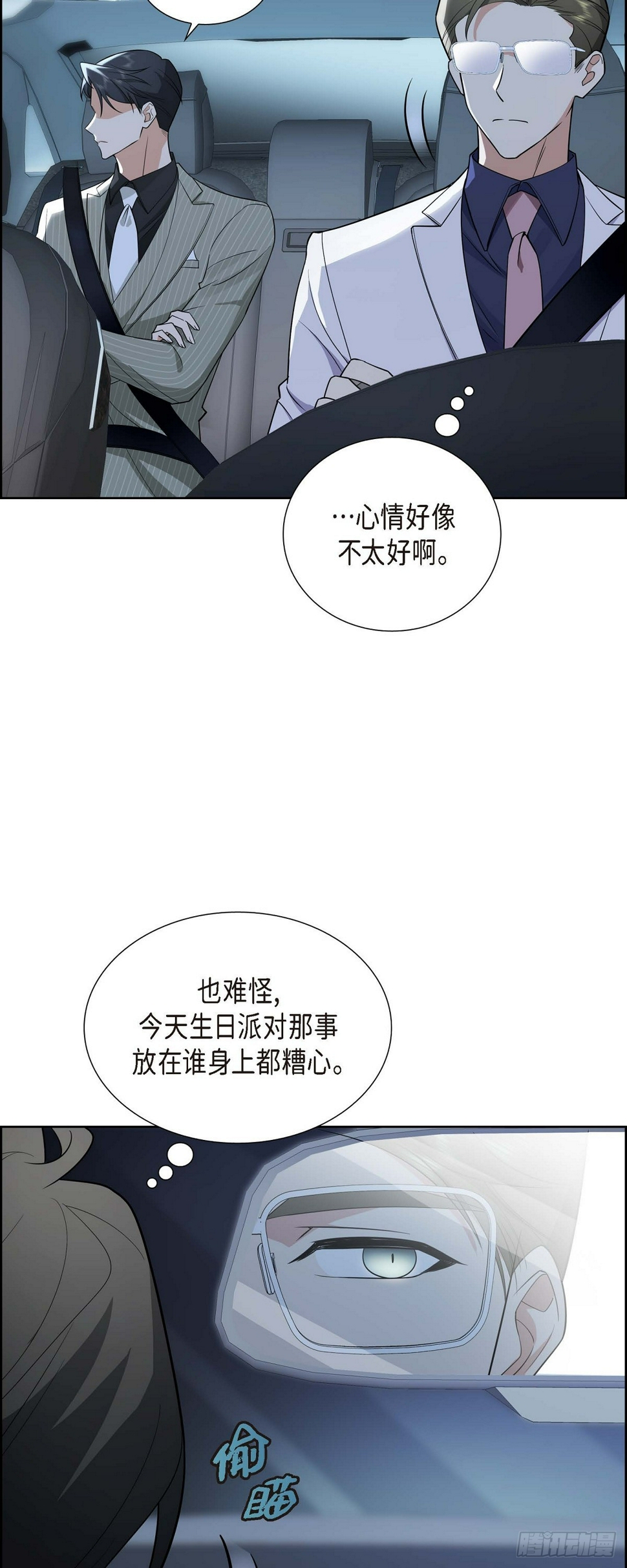 第3话 禁止接触12