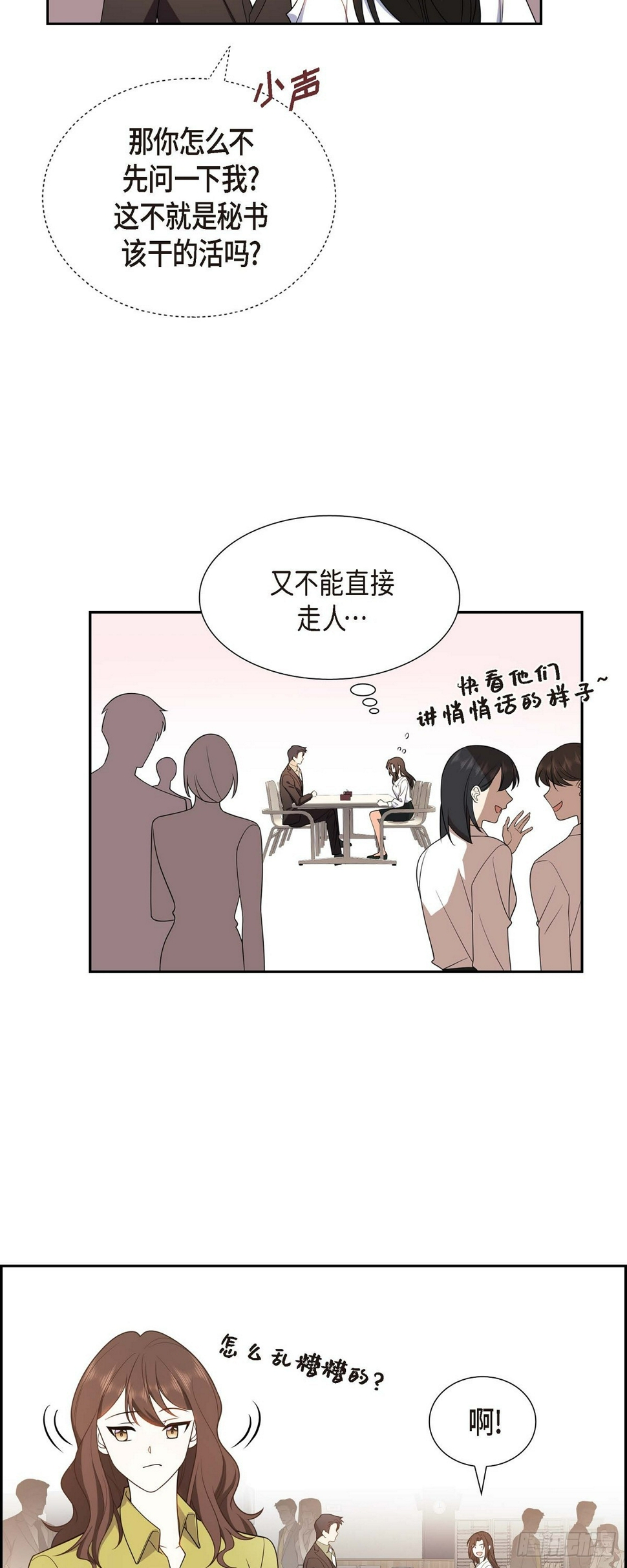 第12话 正式开始了婚姻生活5