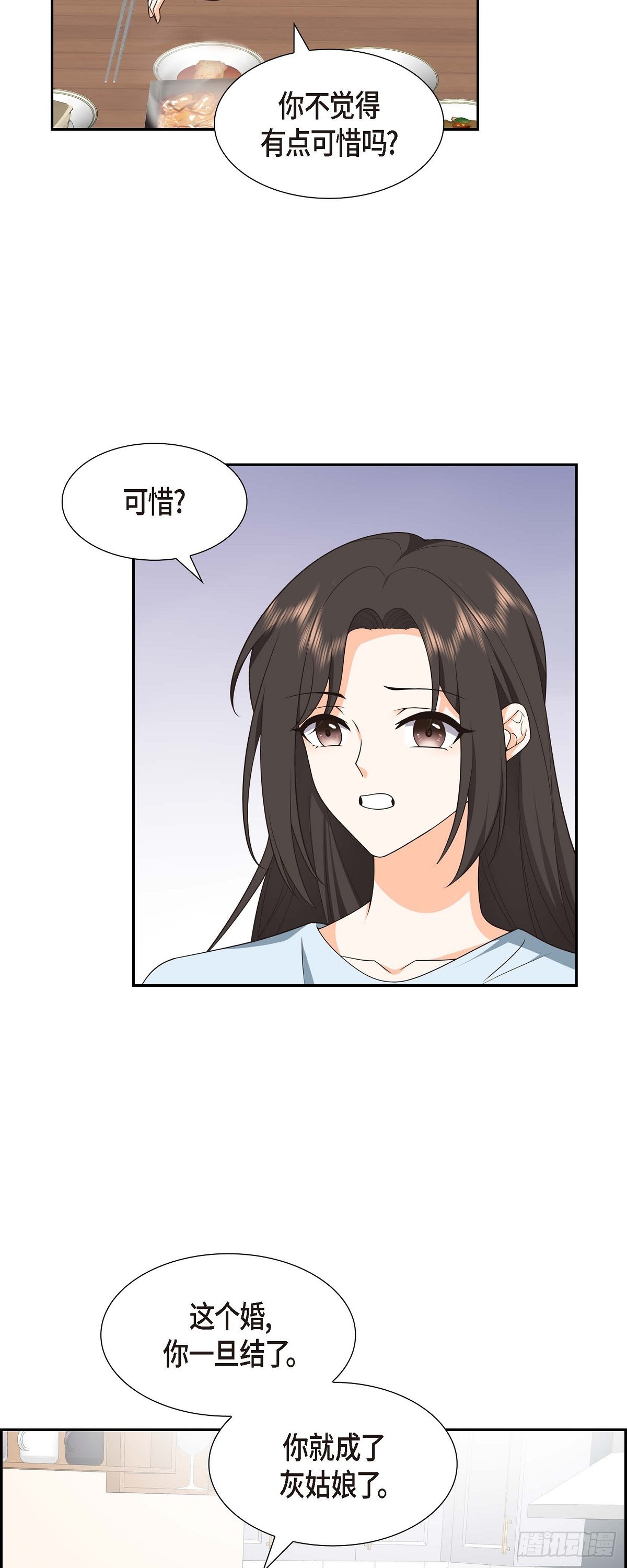 第11话 他很诚恳的样子30