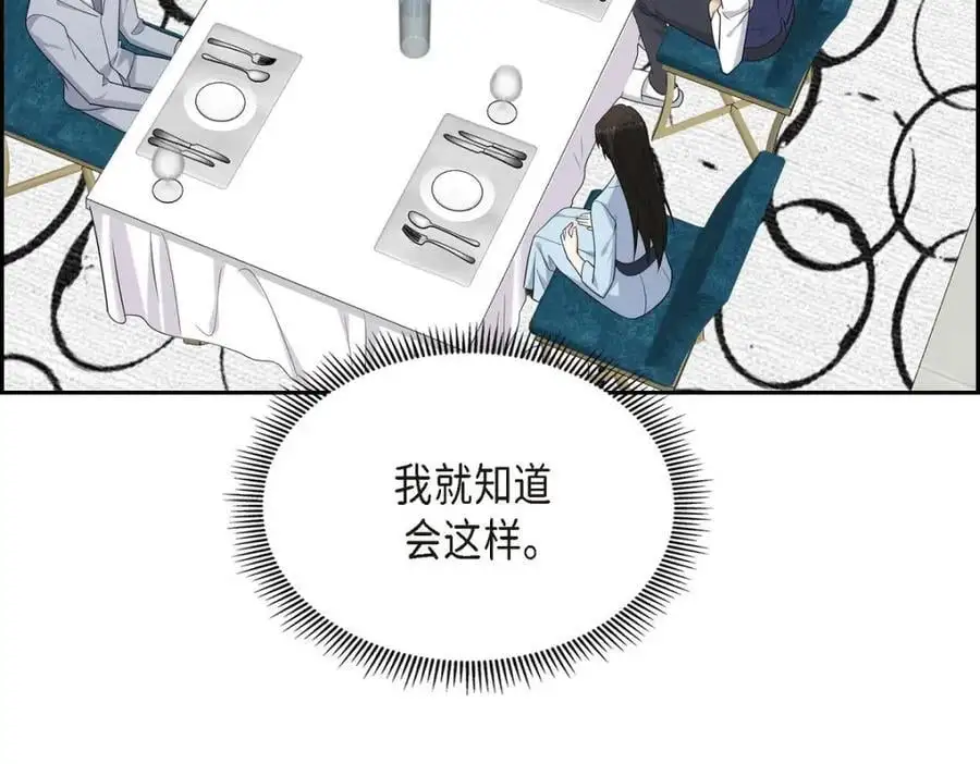 第51话 今天不会有事吧？101