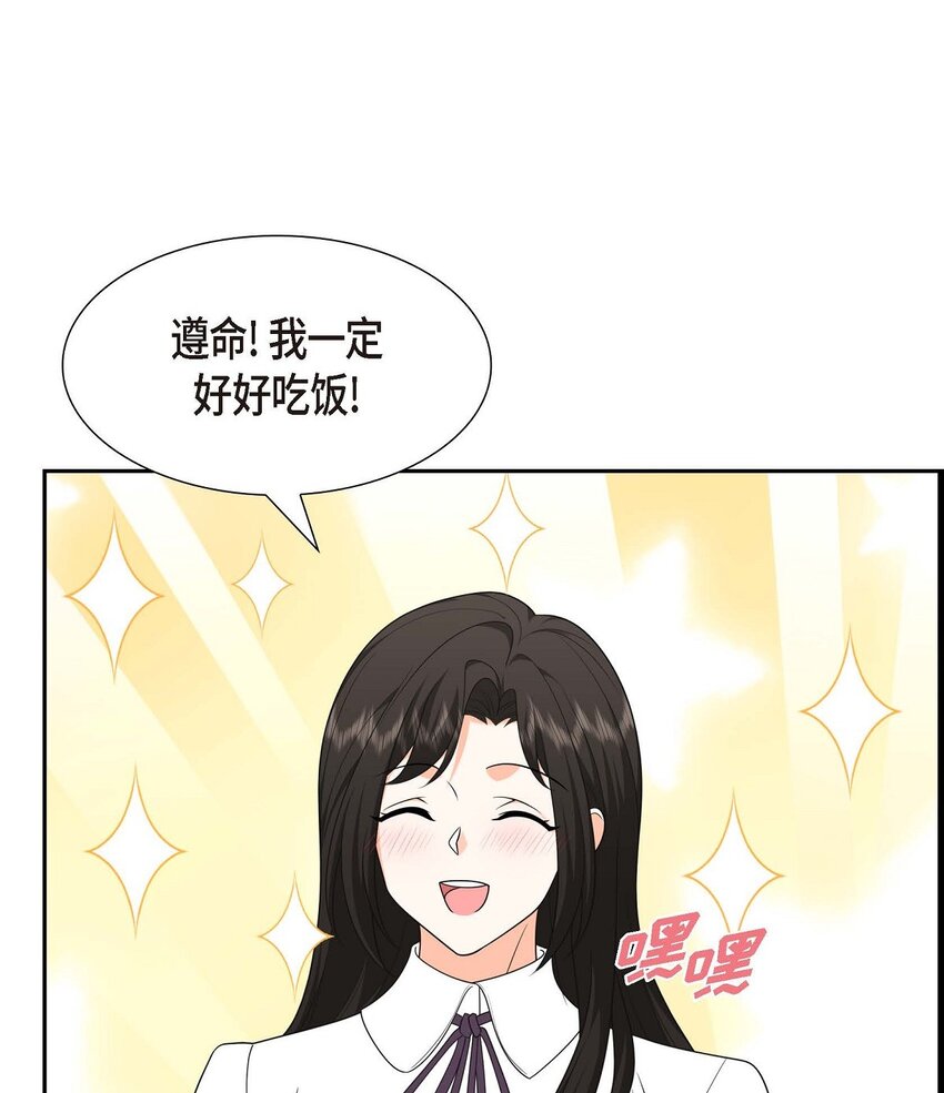 第38话 该学学节制了33