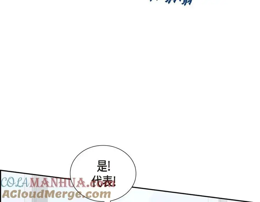 第43话 假结婚的事被发现188