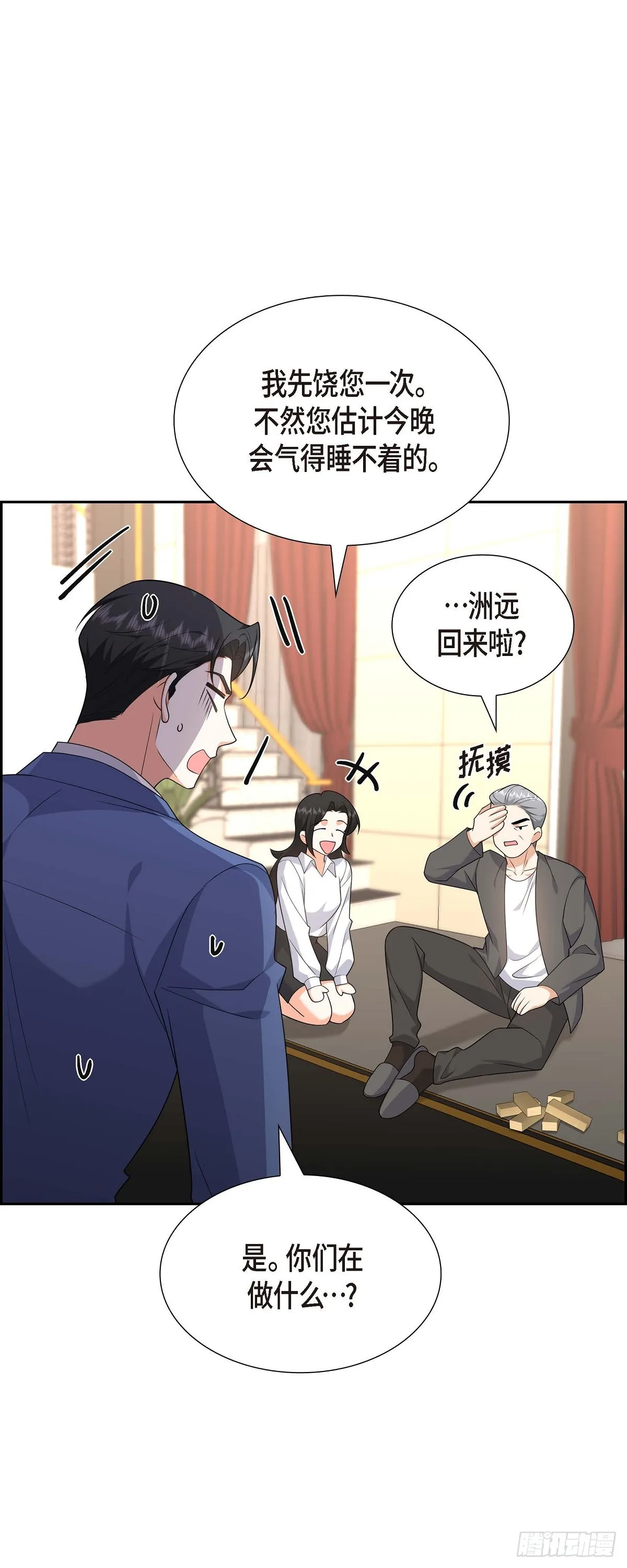 第19话 假装不经意44