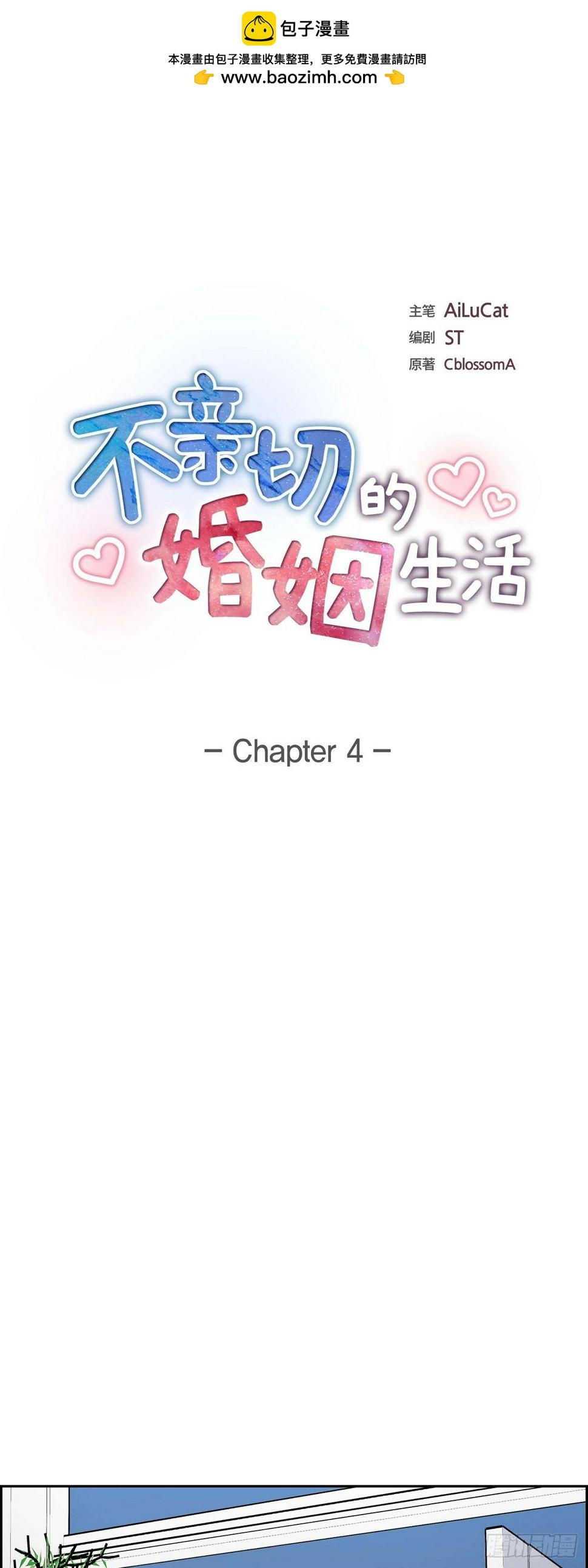 第4话 你就跟我没法比了0
