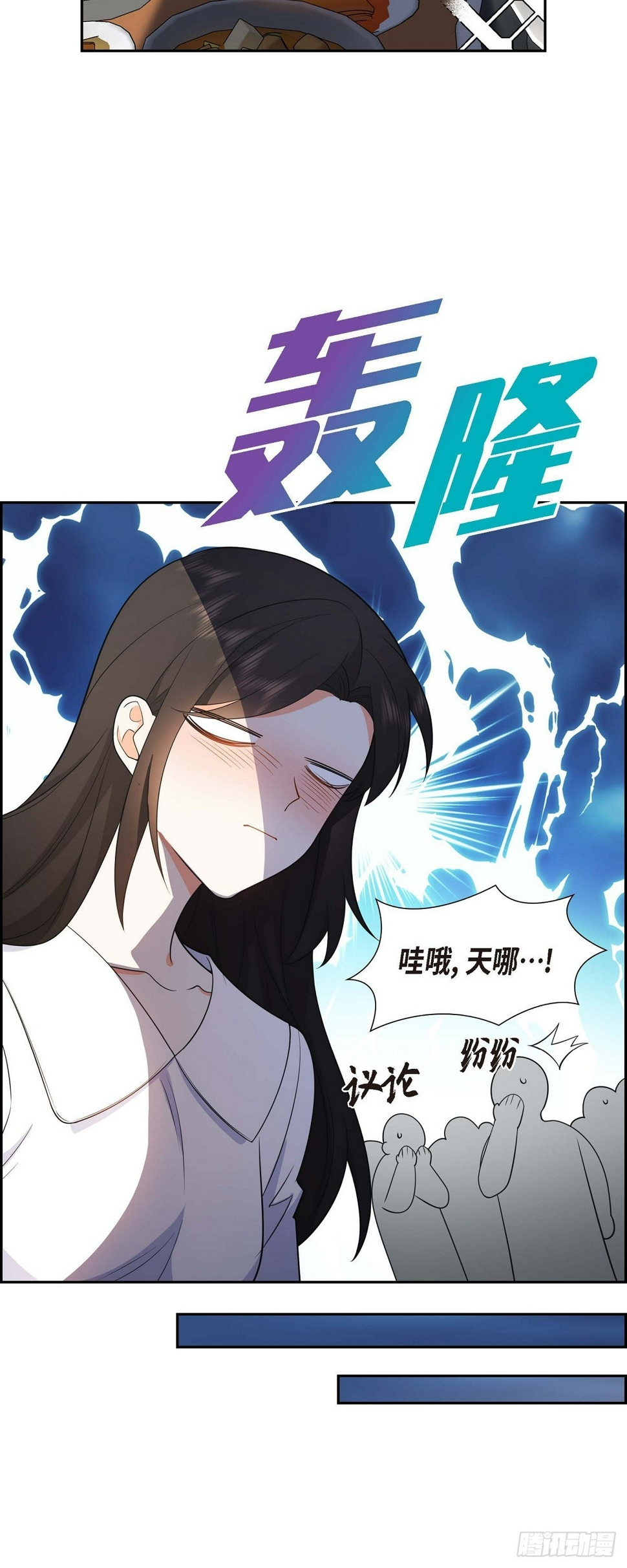 第6话 我和刘秘书要结婚了9