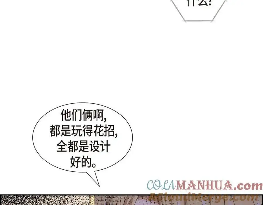 第43话 假结婚的事被发现76