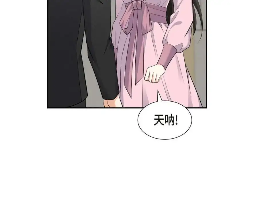 第42话 您刚才叫我什么了？145