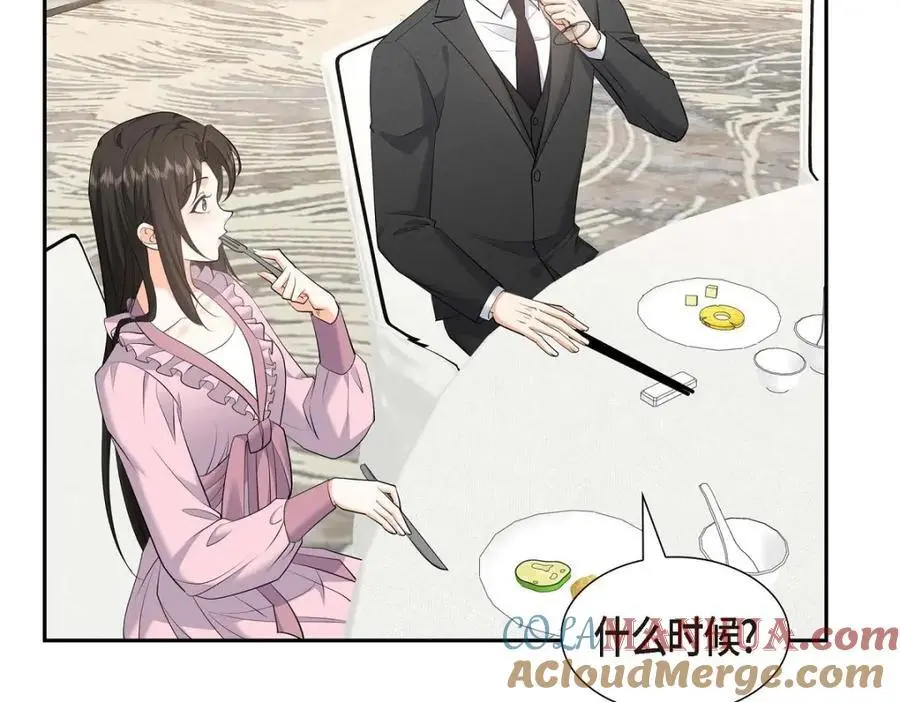 第42话 您刚才叫我什么了？164
