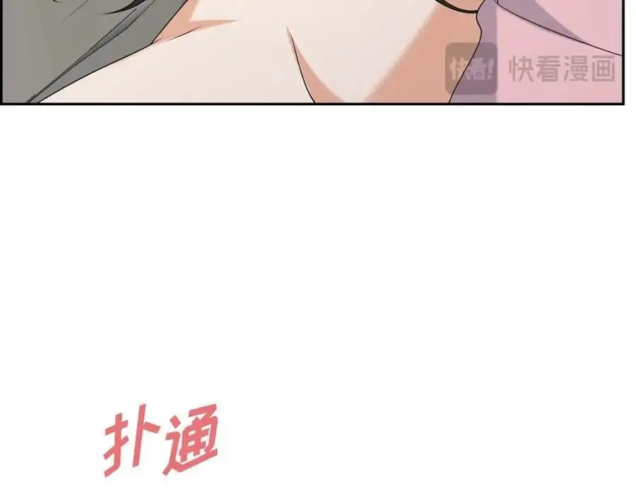 第50话 一直都在装单身吗？205