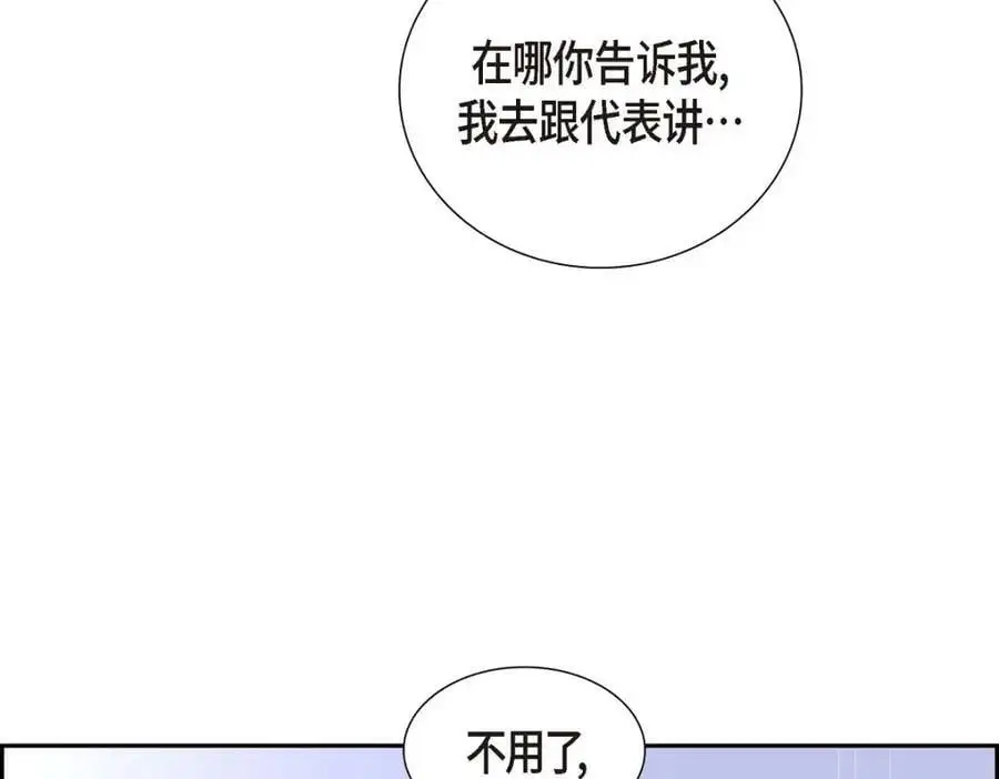 第45话 代表又变回去了18
