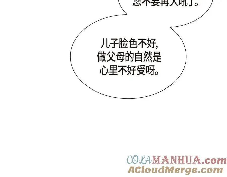 第46话 满脑子全是他172
