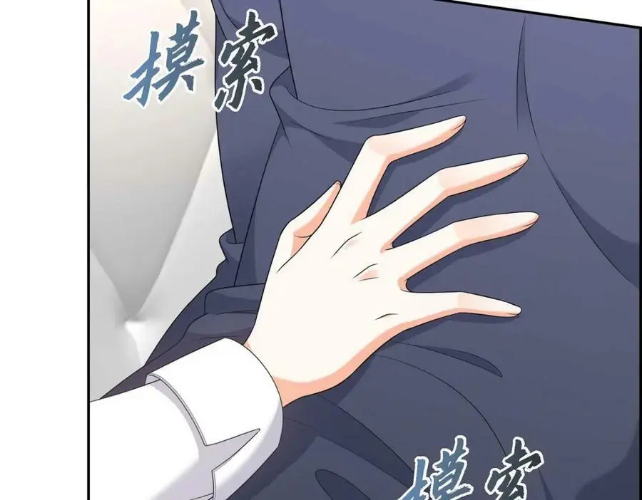 第22话 全都是为了你！97