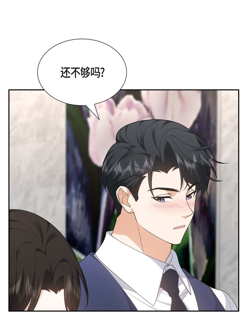 第37话 我不想错过美好的时间59