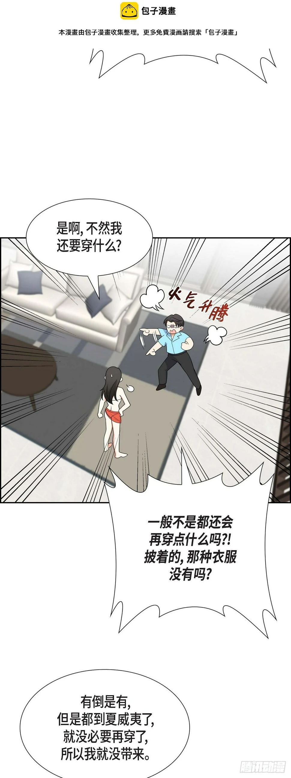 第14话 这才是真正的自由1