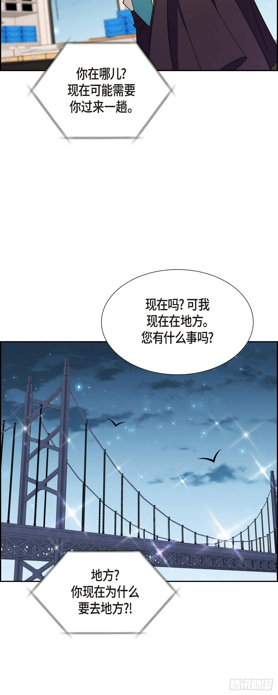 第6话 我和刘秘书要结婚了20