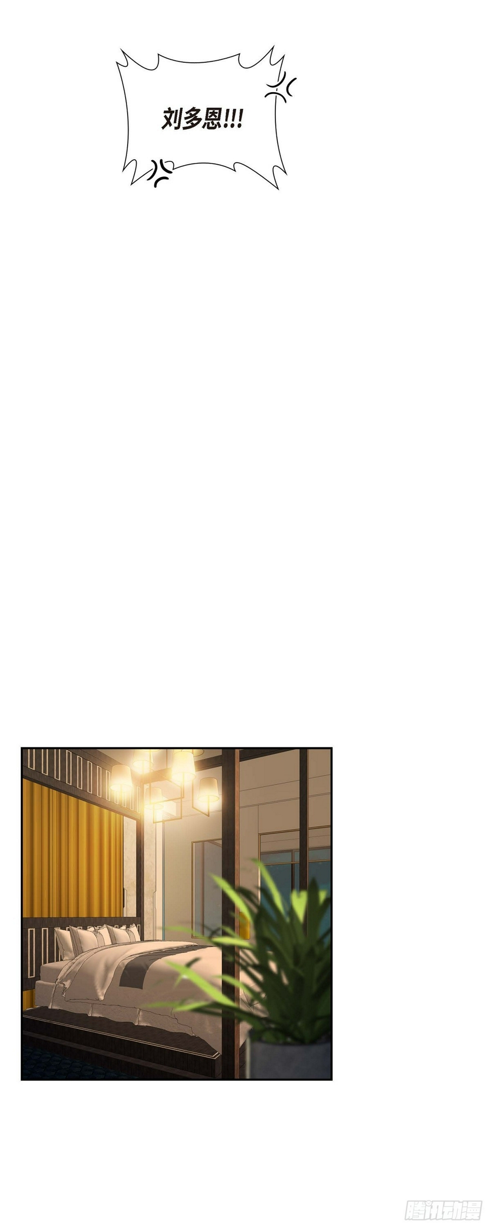 第6话 我和刘秘书要结婚了33