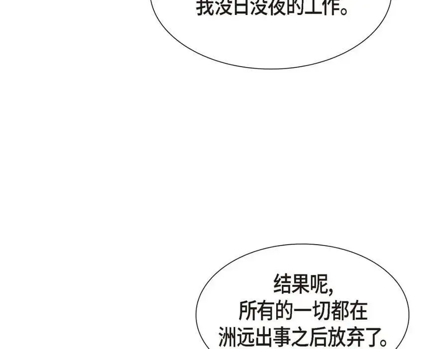 第35话 这让我怎么拒接！121