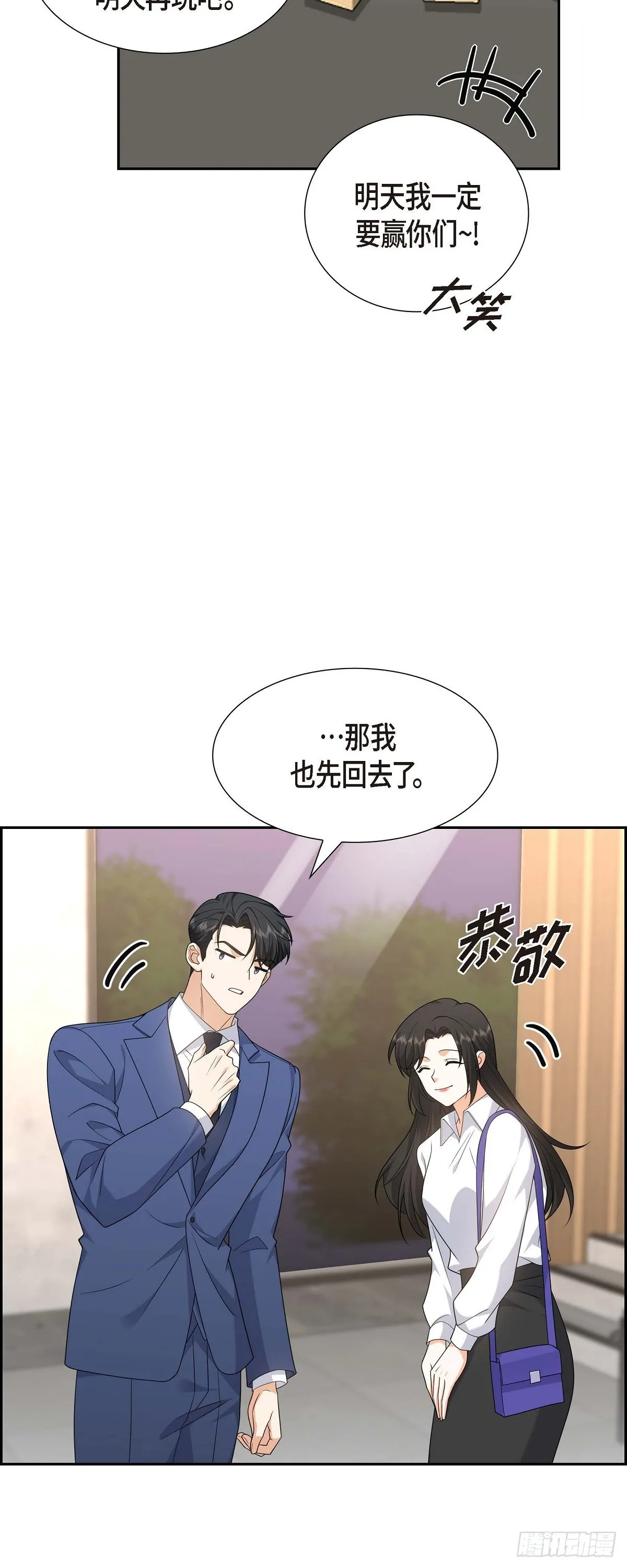 第19话 假装不经意46