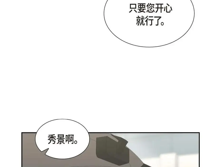 第35话 这让我怎么拒接！101