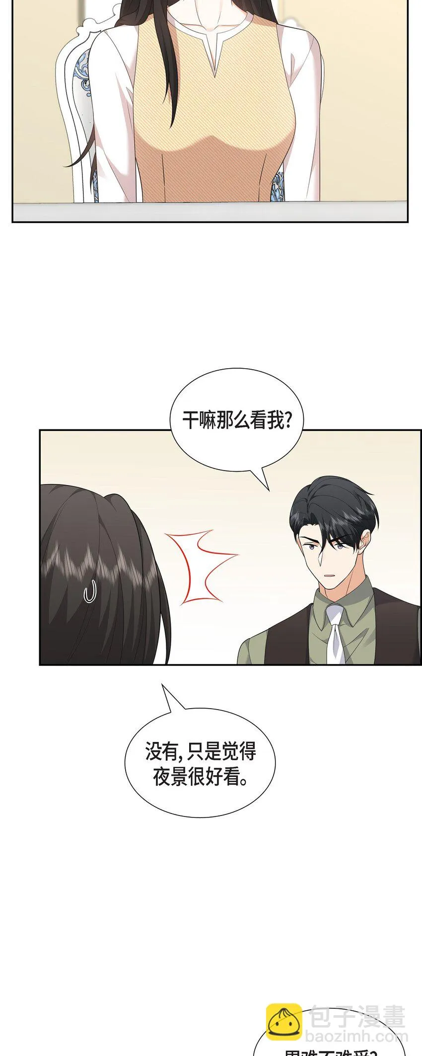 第25话 还记得昨天的事吗？43