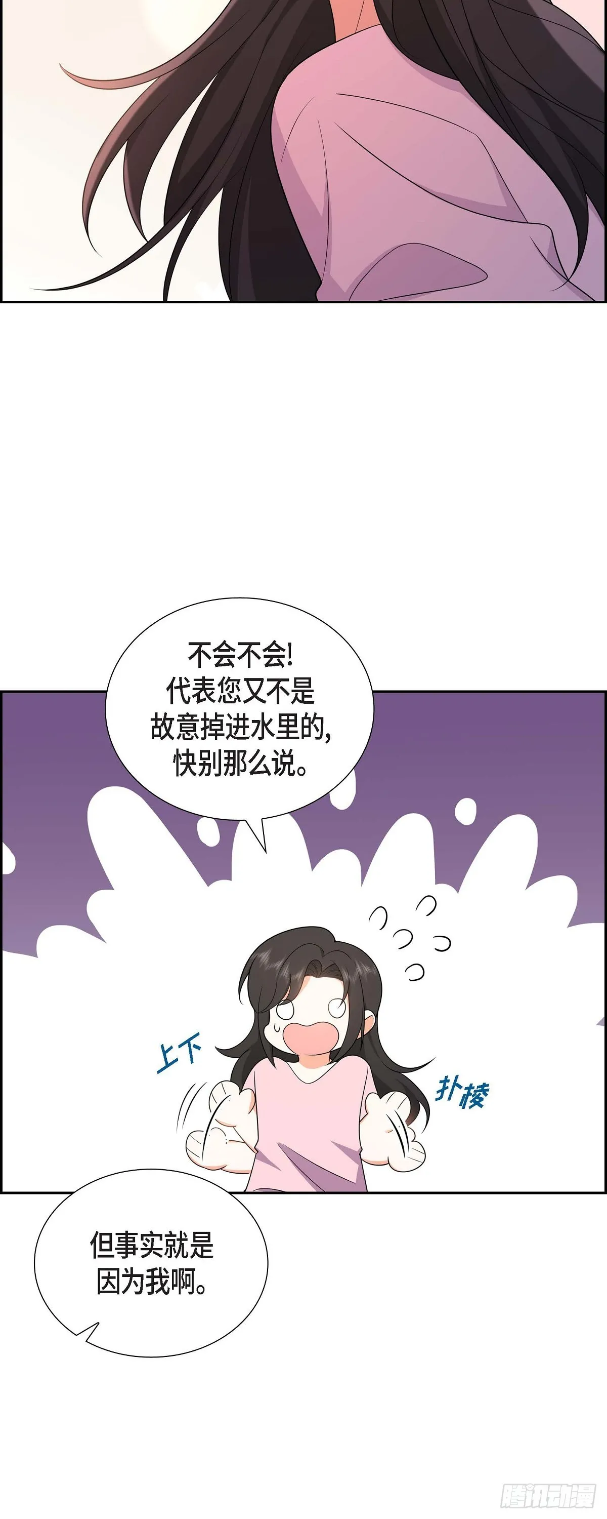 第16话 快来救我21
