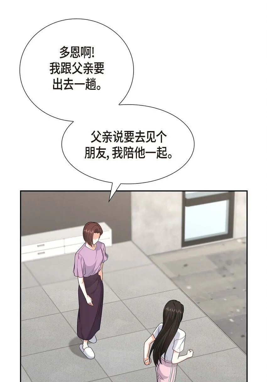 第33话 装自动喷水器38