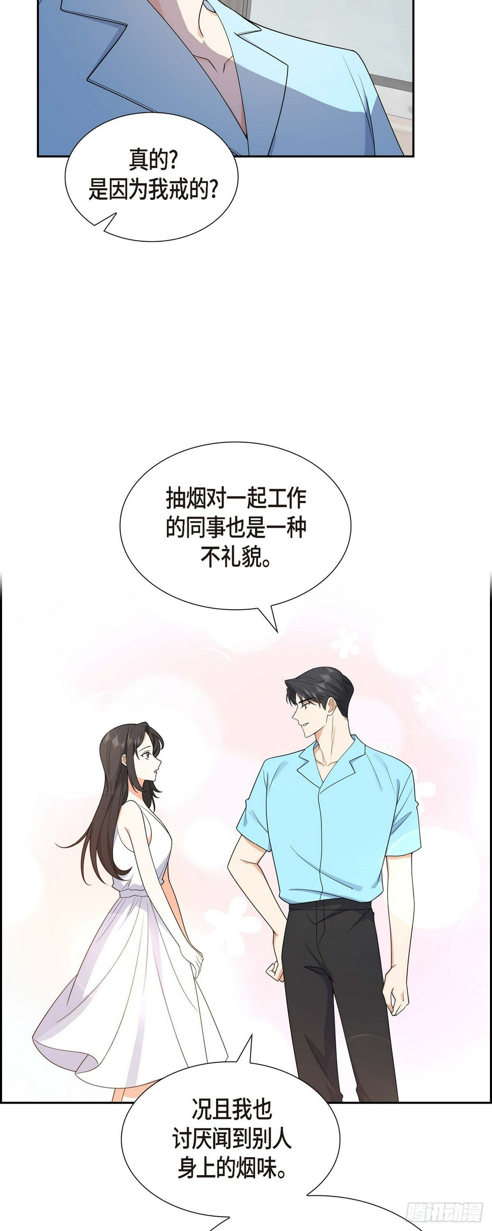 第13话 就是夏威夷啊18