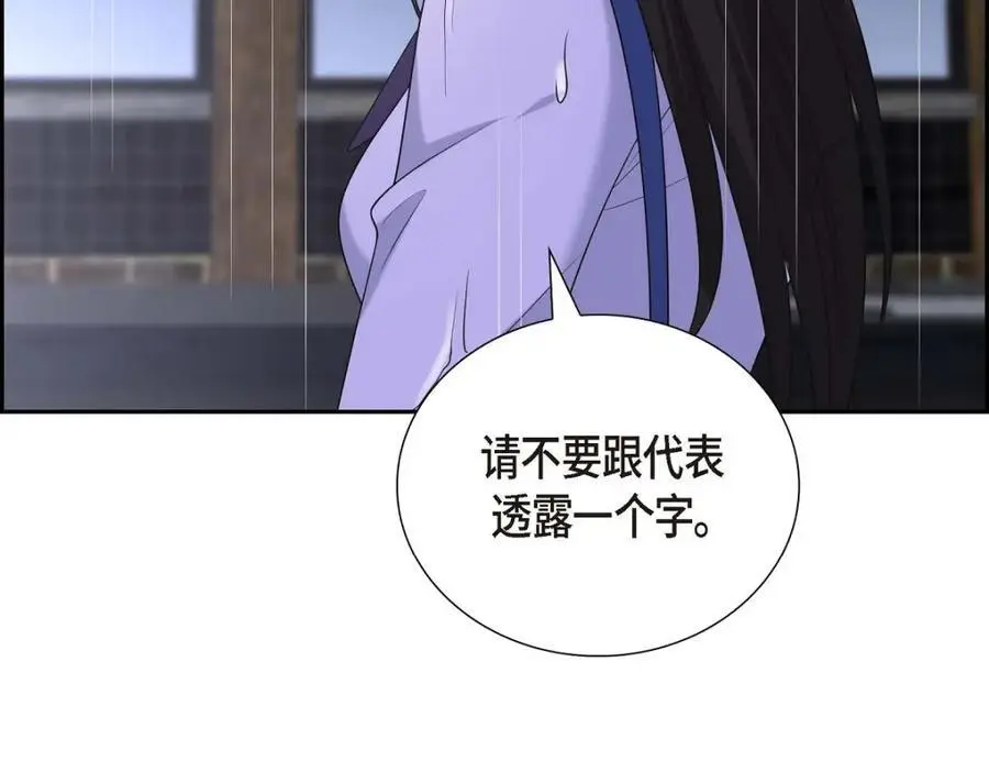 第45话 代表又变回去了21