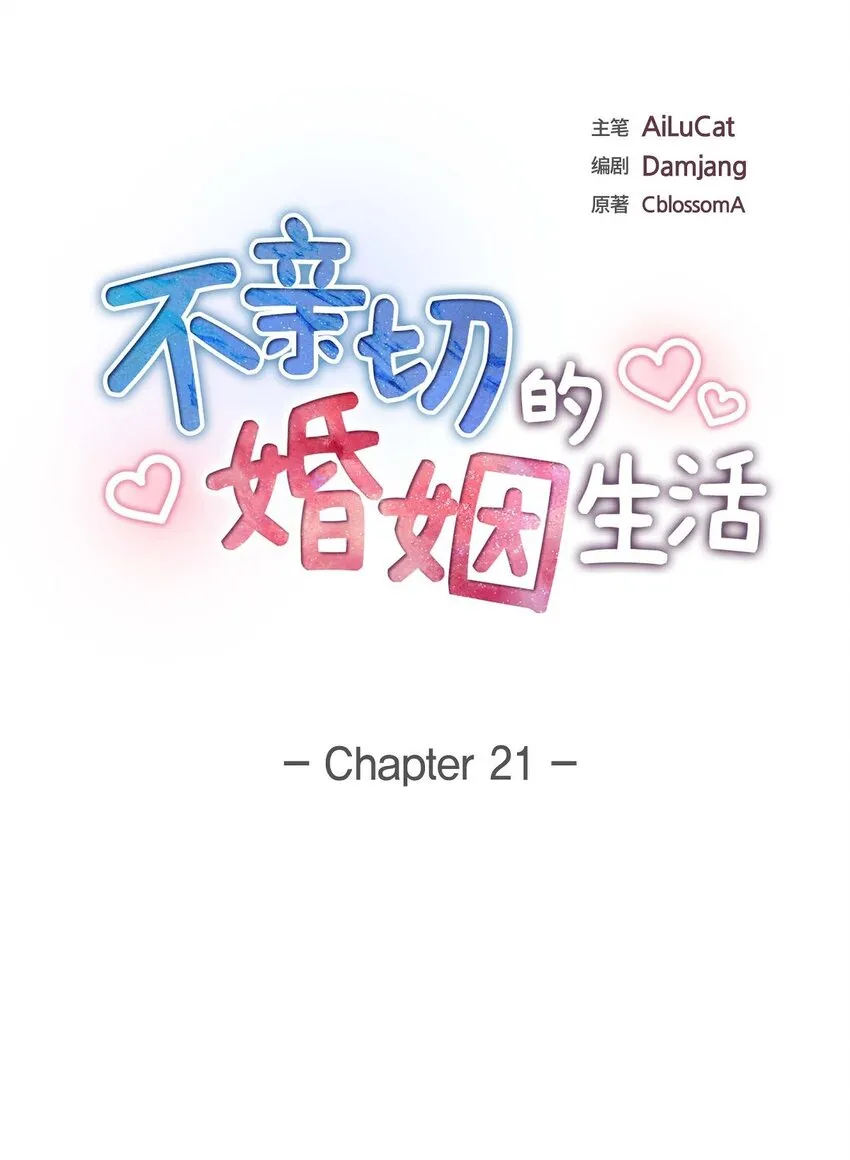 第21话 叫我的宝贝来接我！4