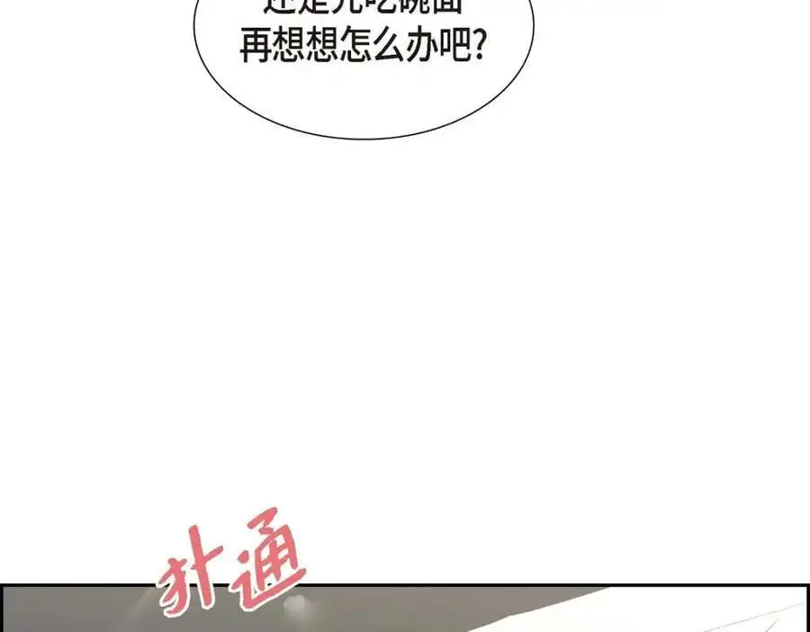 第52话 以后也会不亲切下去185