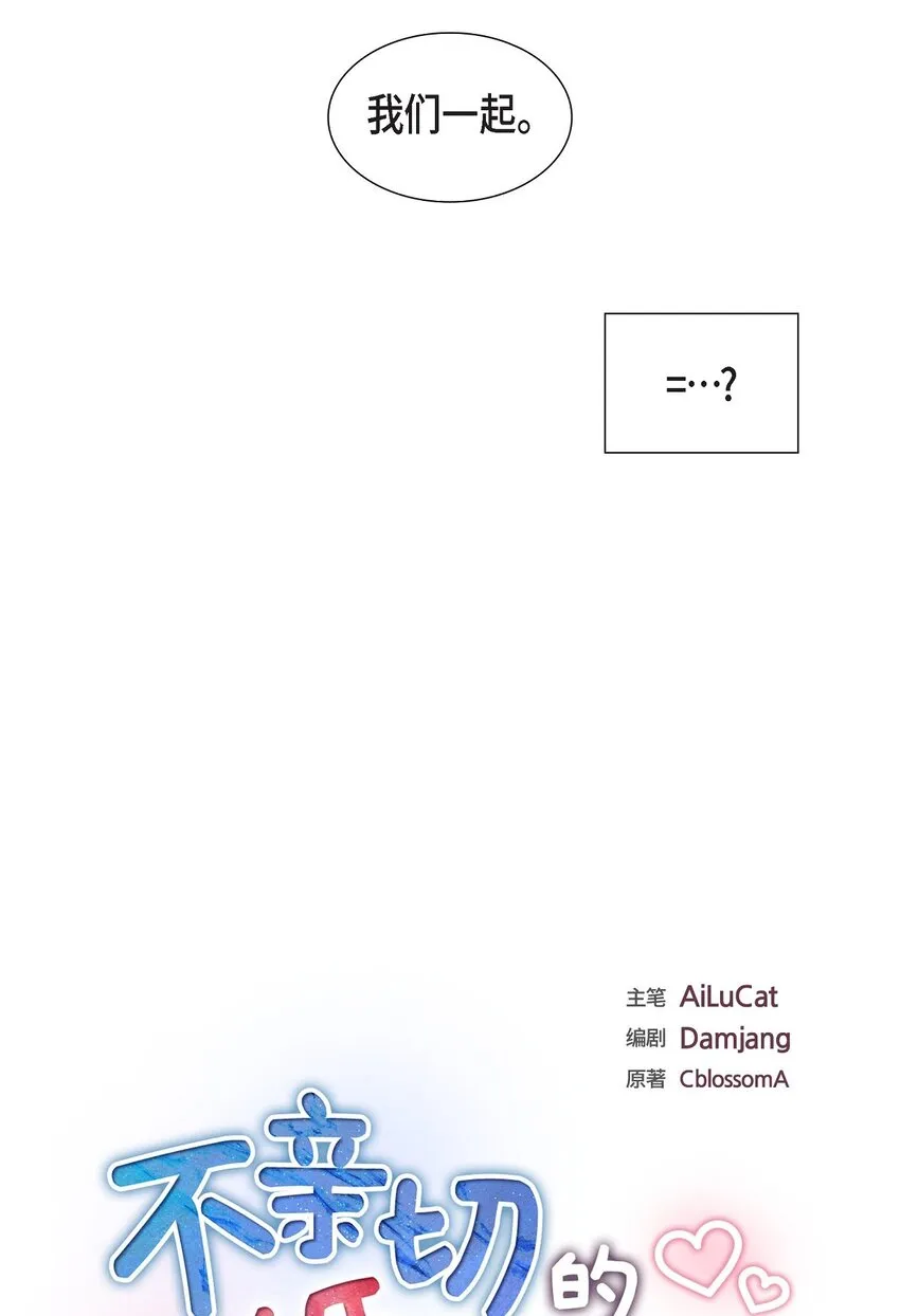 第26话 你怕我这个好身体烂了2