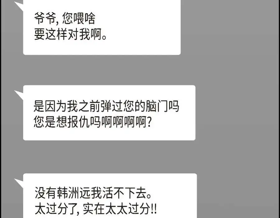 第46话 满脑子全是他130