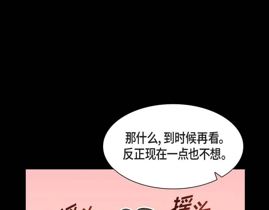 第7话 她很快就会喜欢上我了10