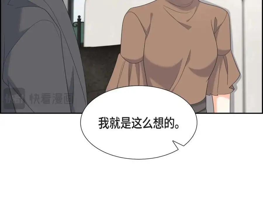 第48话 我怎么会不担心他呢69