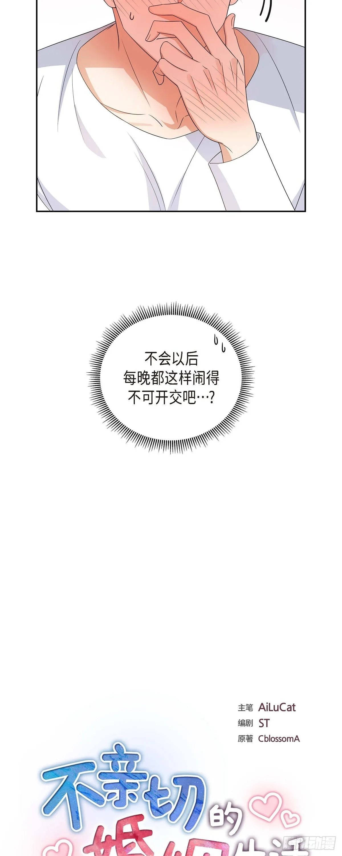 第17话 我们会很不方便20