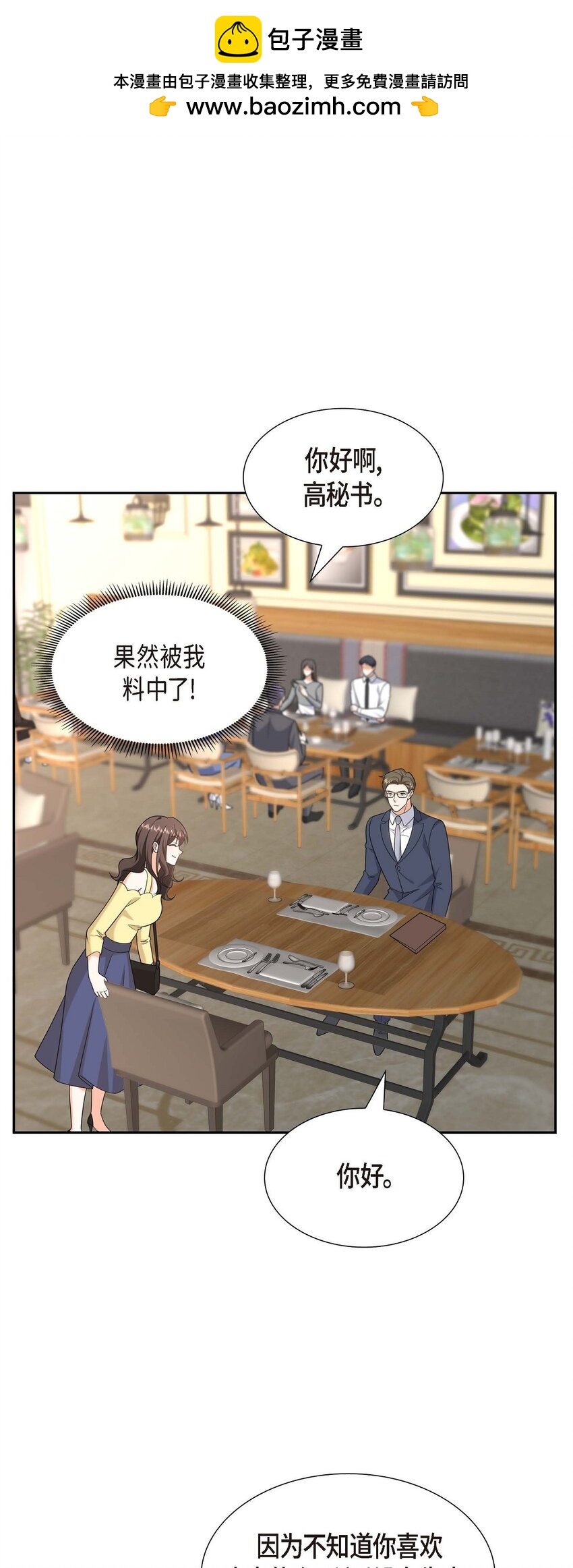 第40话 果然被我料中了7