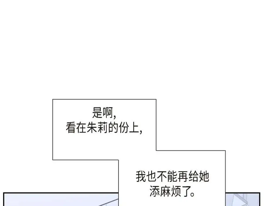 第46话 满脑子全是他105