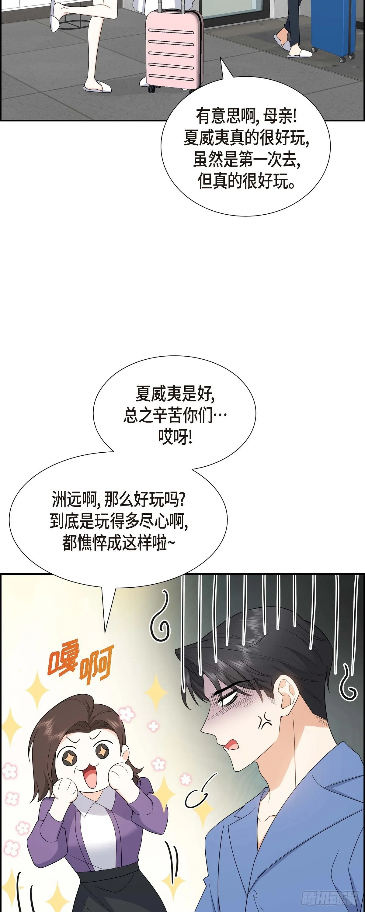 第17话 我们会很不方便37