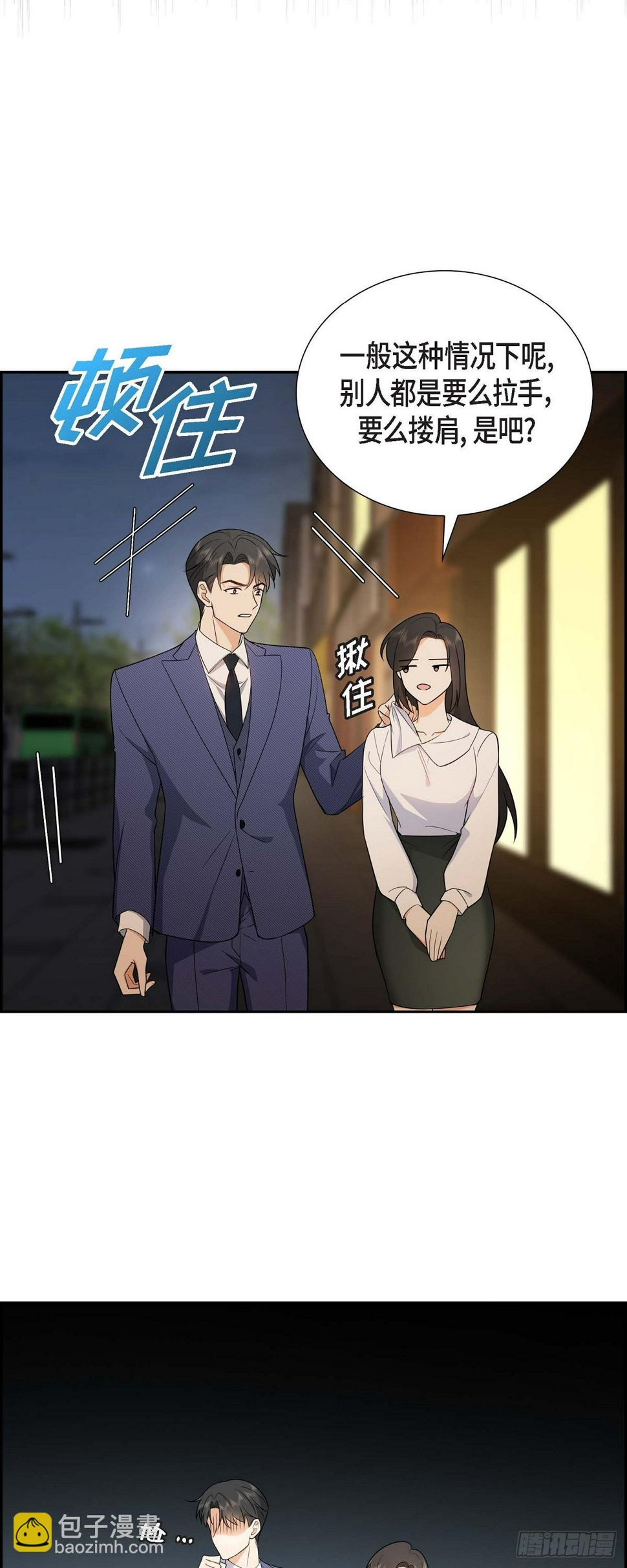 第5话 超级倒胃口15
