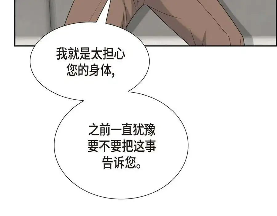 第45话 代表又变回去了69