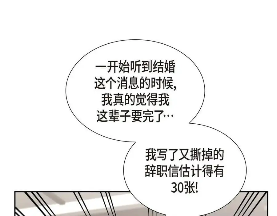 第43话 假结婚的事被发现21