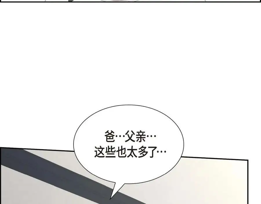 第51话 今天不会有事吧？197