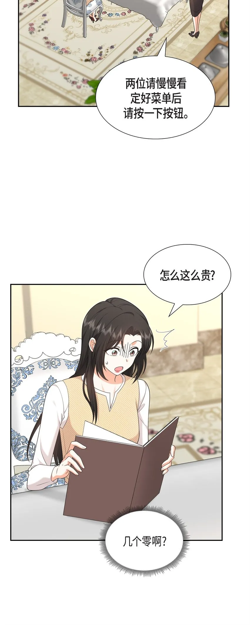 第25话 还记得昨天的事吗？36