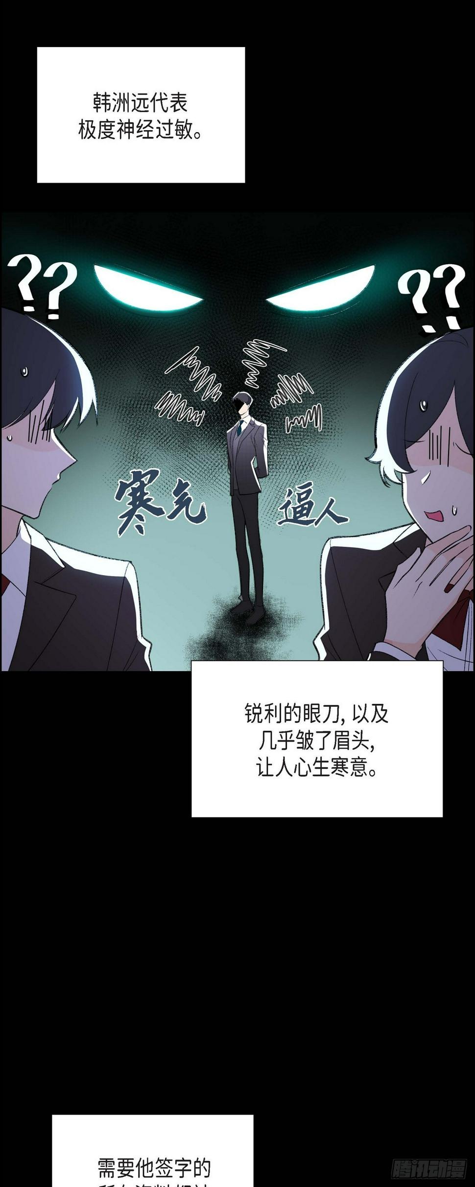 第1话 终于到了赛点13