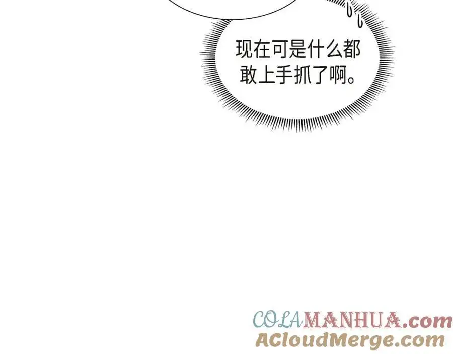 第50话 一直都在装单身吗？112