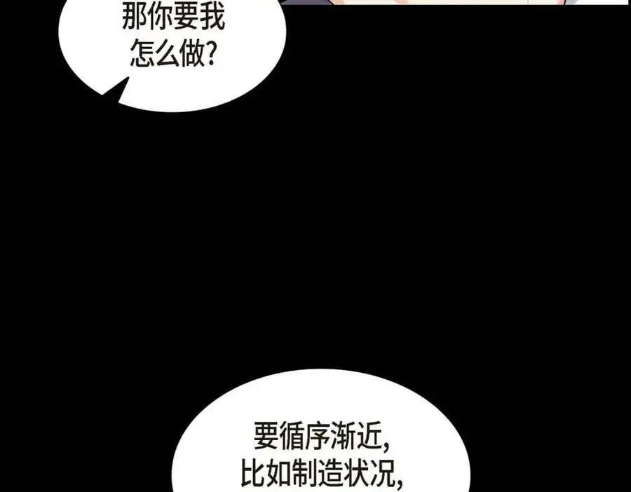 第20话 要循序渐进41